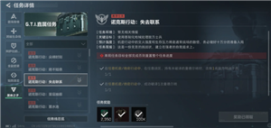 三角洲s5赛季开启时间 三角洲s5赛季3x3任务总览