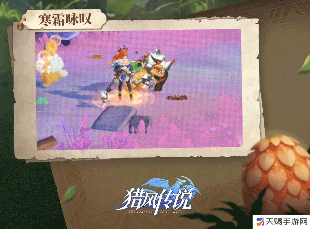 猎风传说冒险家星言全档案