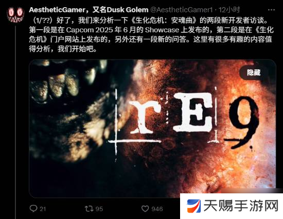 知名推主详解《生化危机9》访谈：有里昂但并非主角