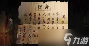 奉天白事铺第二章怎么通关